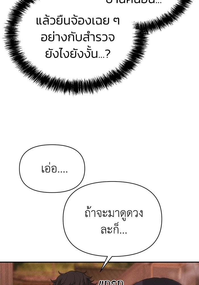 หมอผีตลาดหุ้น - หน้า 10