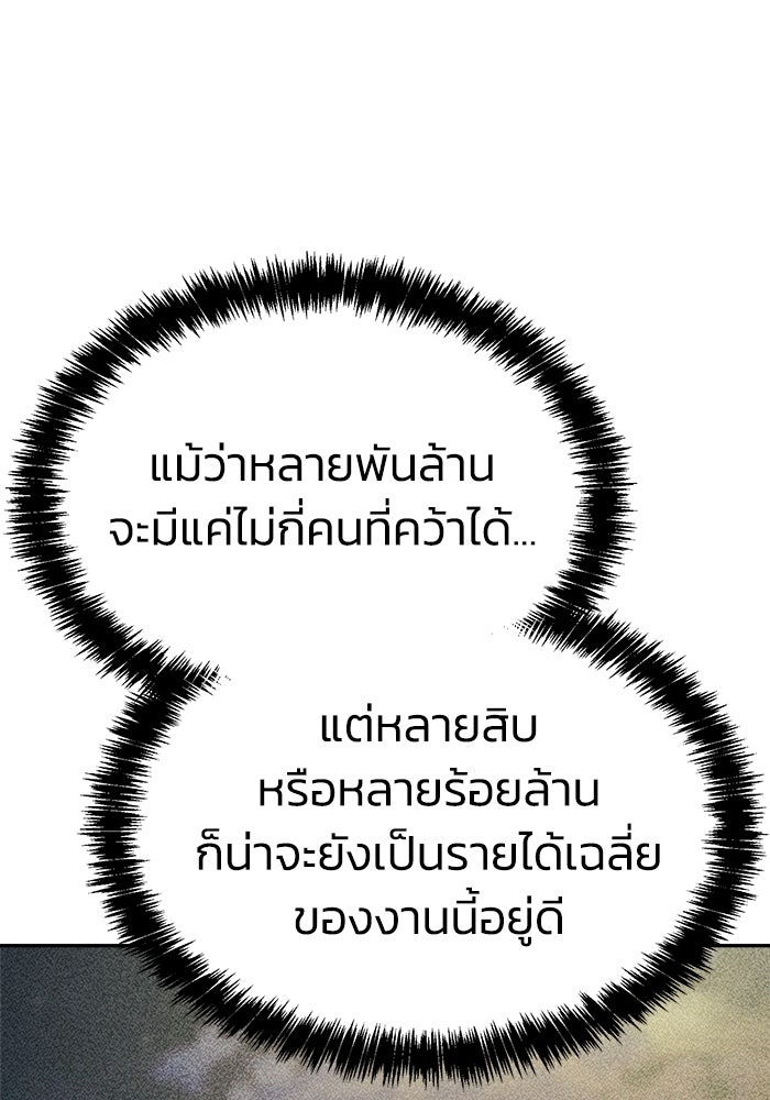 หมอผีตลาดหุ้น - หน้า 107
