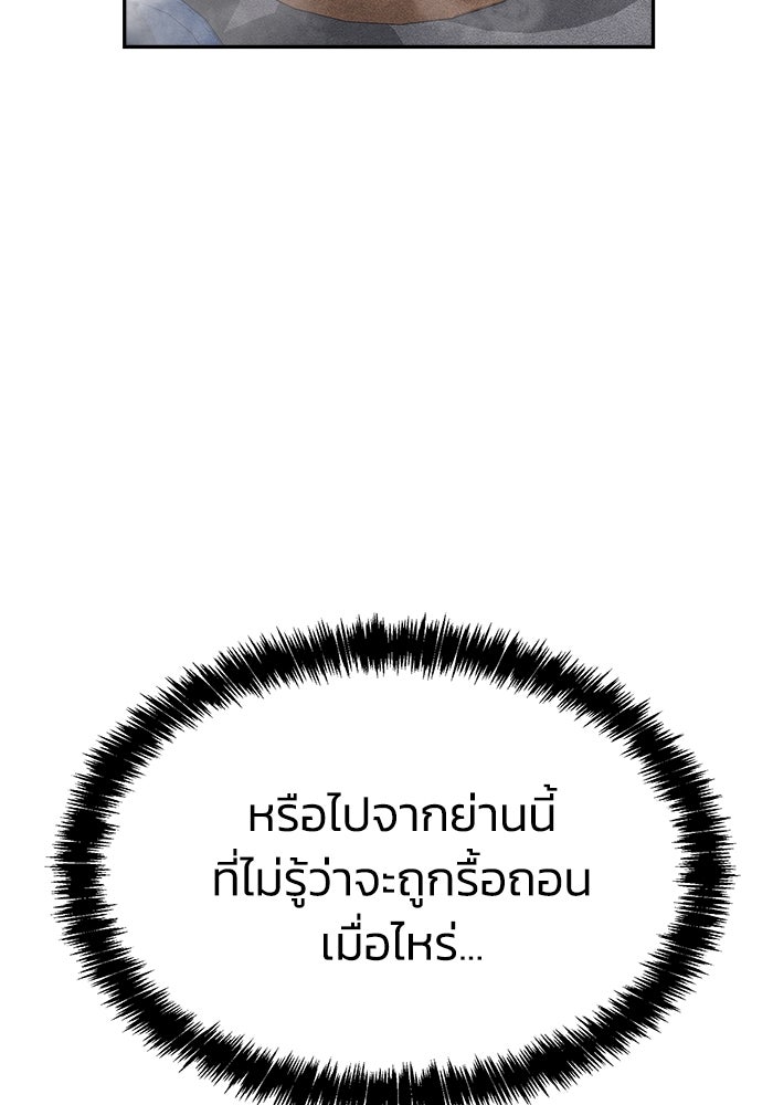 หมอผีตลาดหุ้น - หน้า 112
