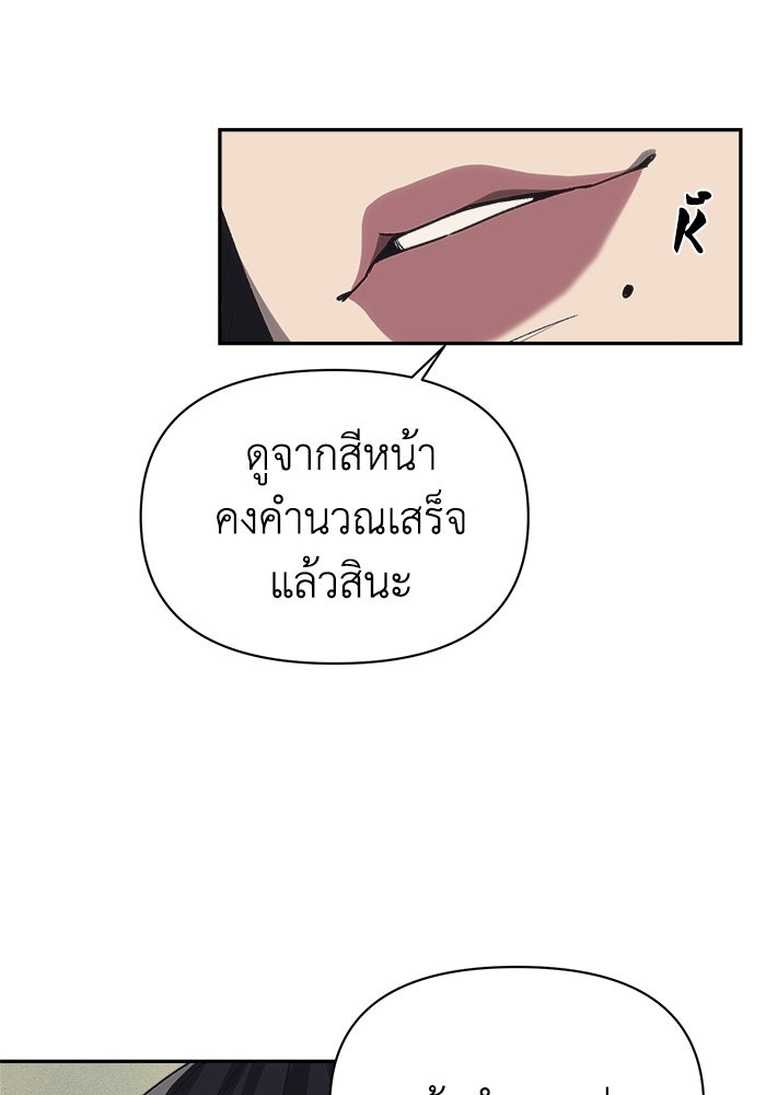 หมอผีตลาดหุ้น - หน้า 127