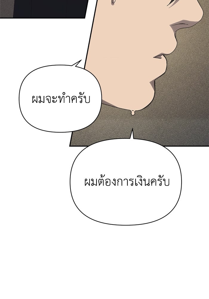 หมอผีตลาดหุ้น - หน้า 129