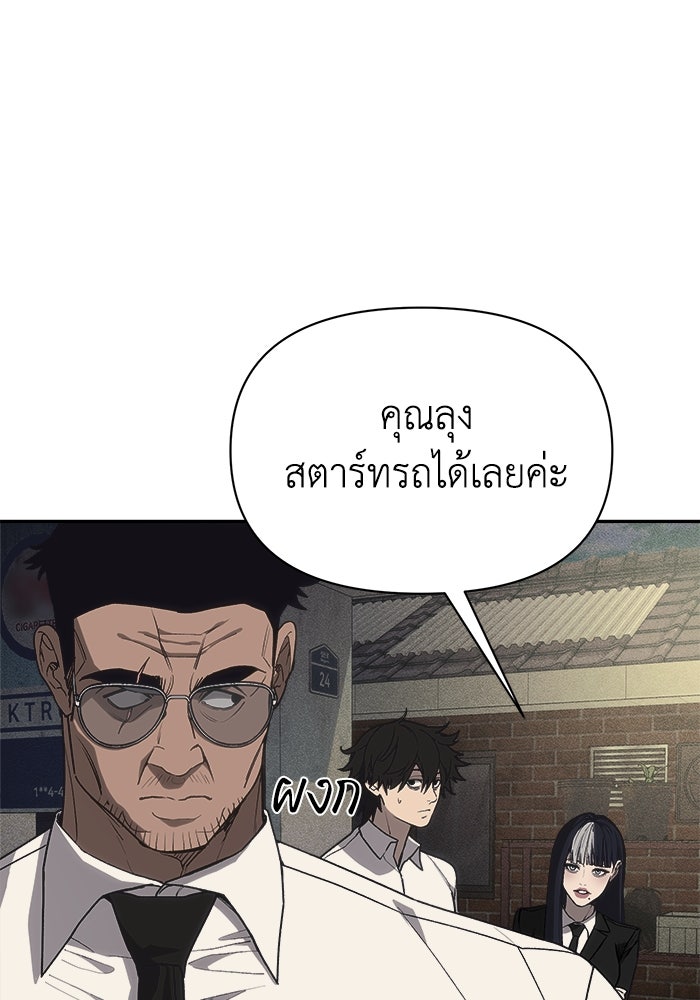 หมอผีตลาดหุ้น - หน้า 136