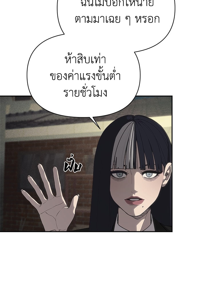 หมอผีตลาดหุ้น - หน้า 138