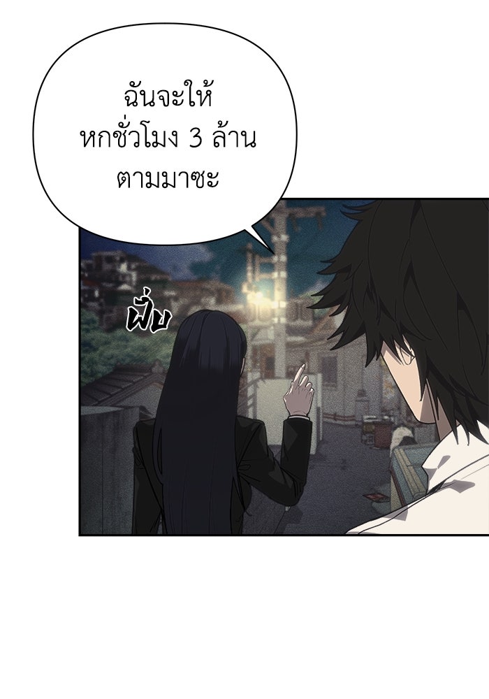 หมอผีตลาดหุ้น - หน้า 139