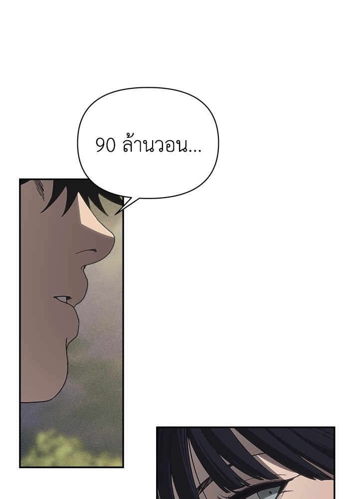 หมอผีตลาดหุ้น - หน้า 140