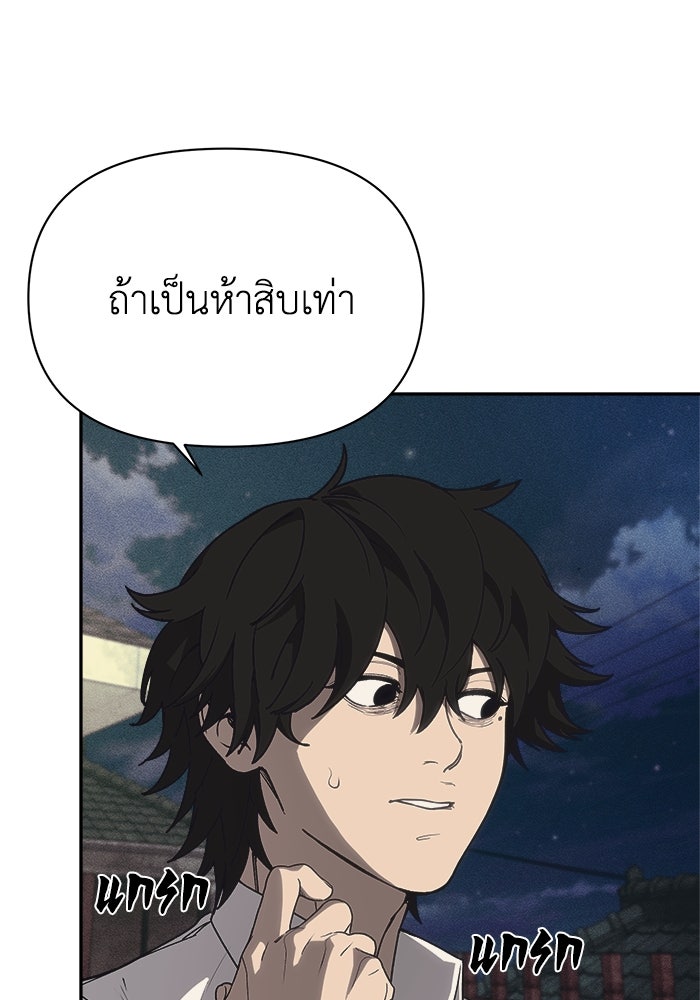 หมอผีตลาดหุ้น - หน้า 142