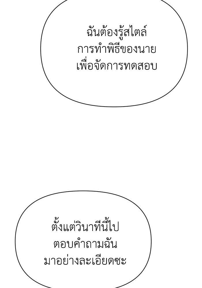 หมอผีตลาดหุ้น - หน้า 150
