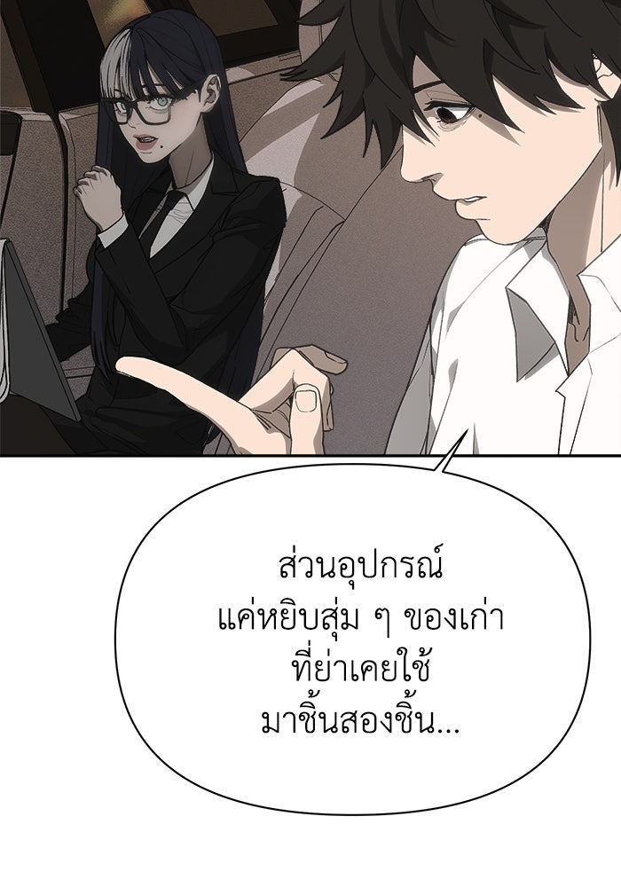 หมอผีตลาดหุ้น - หน้า 156
