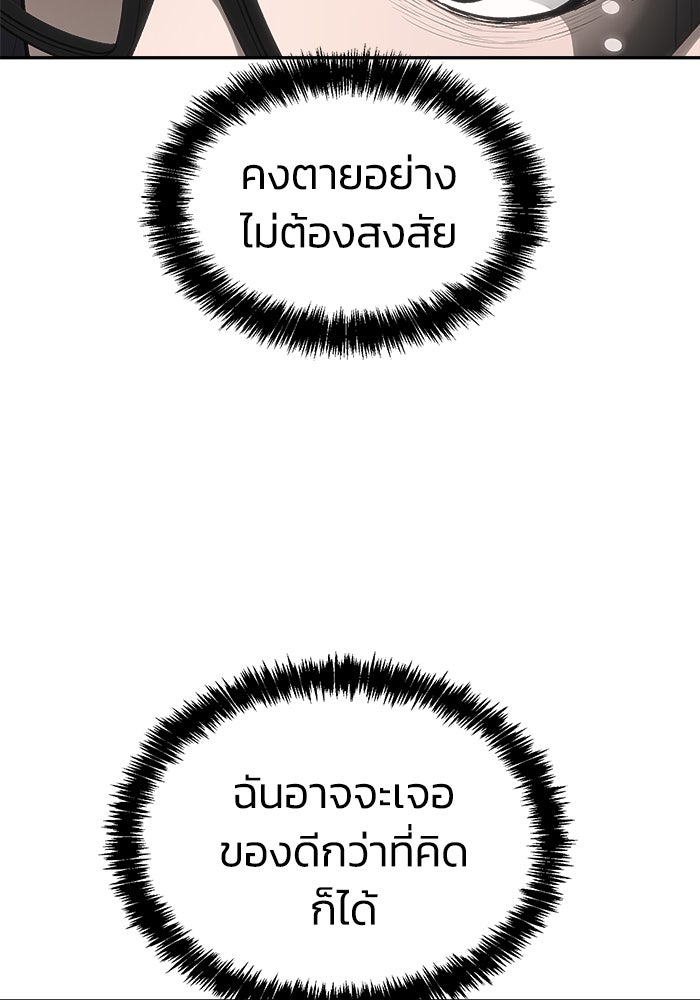 หมอผีตลาดหุ้น - หน้า 160