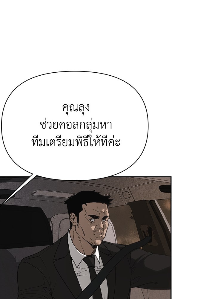 หมอผีตลาดหุ้น - หน้า 162