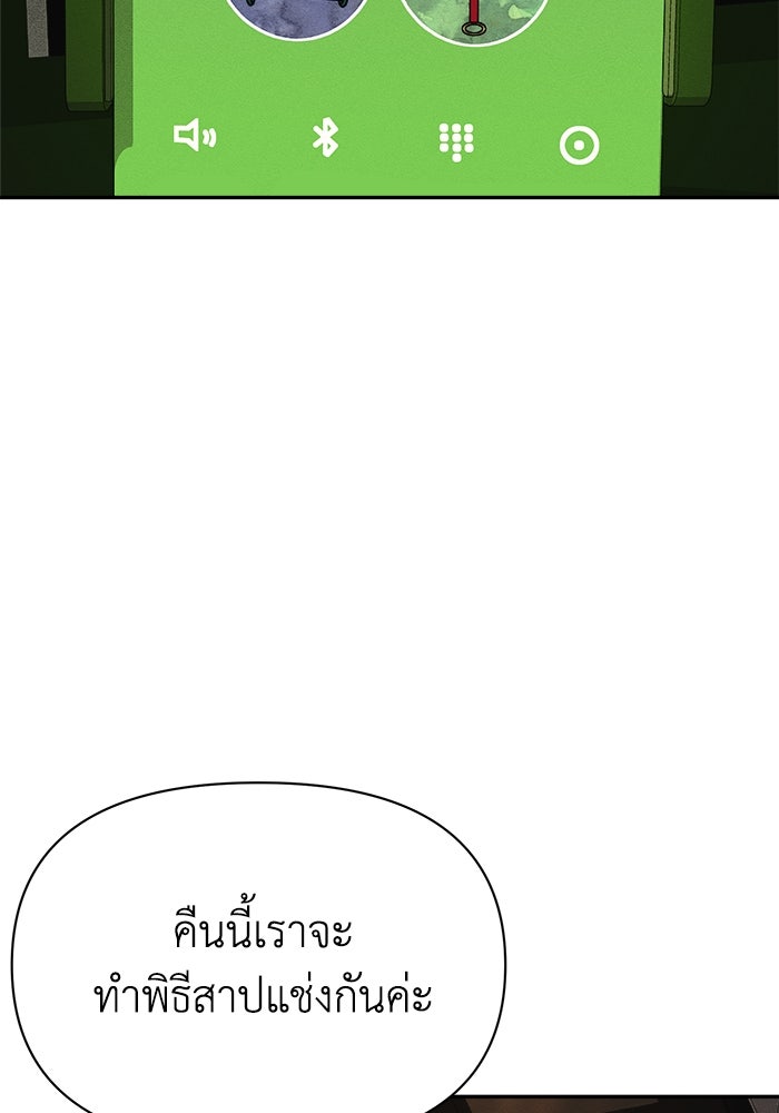 หมอผีตลาดหุ้น - หน้า 165
