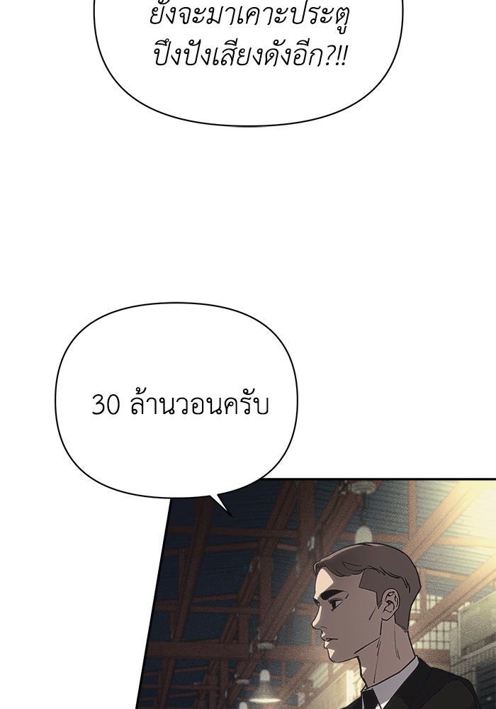 หมอผีตลาดหุ้น - หน้า 173