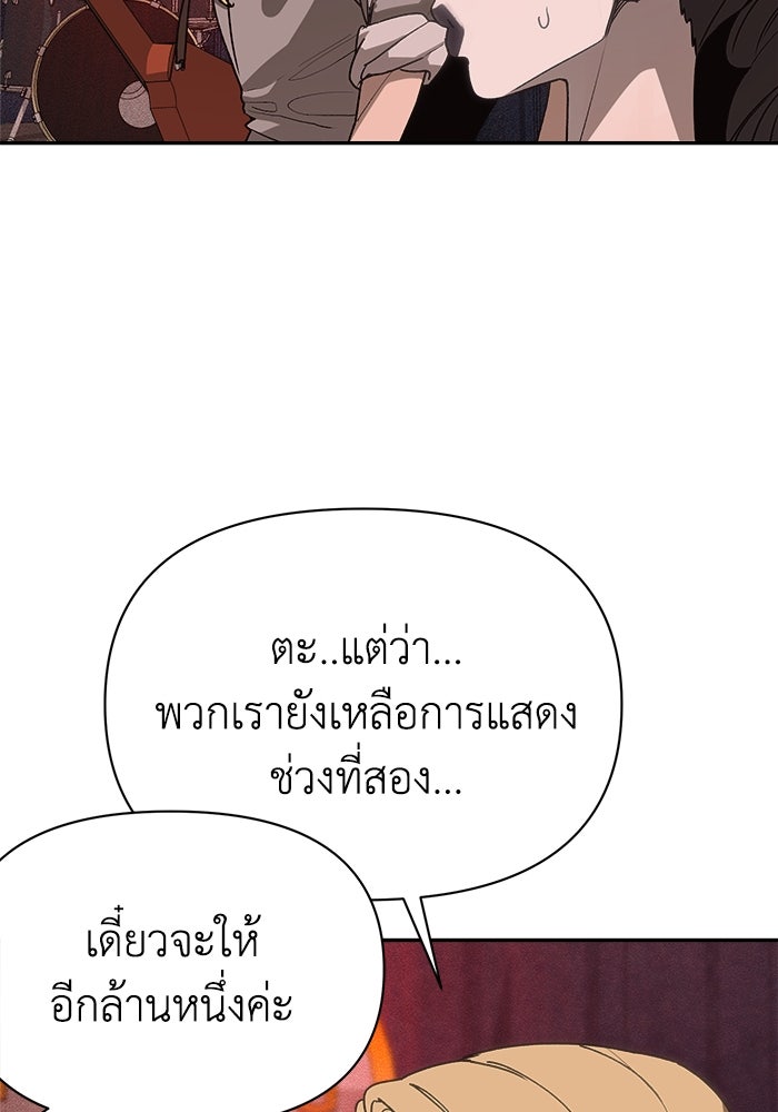 หมอผีตลาดหุ้น - หน้า 187