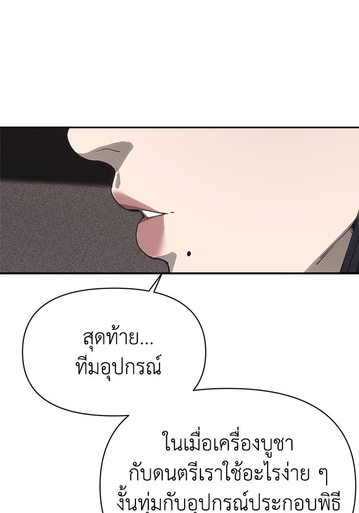 หมอผีตลาดหุ้น - หน้า 191