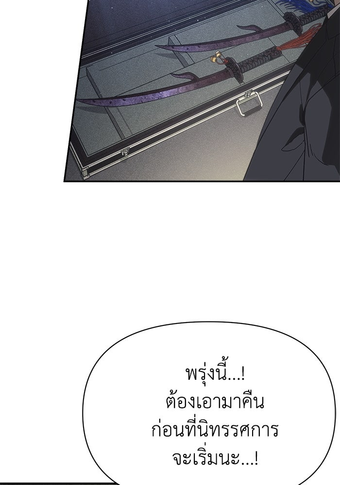 หมอผีตลาดหุ้น - หน้า 198