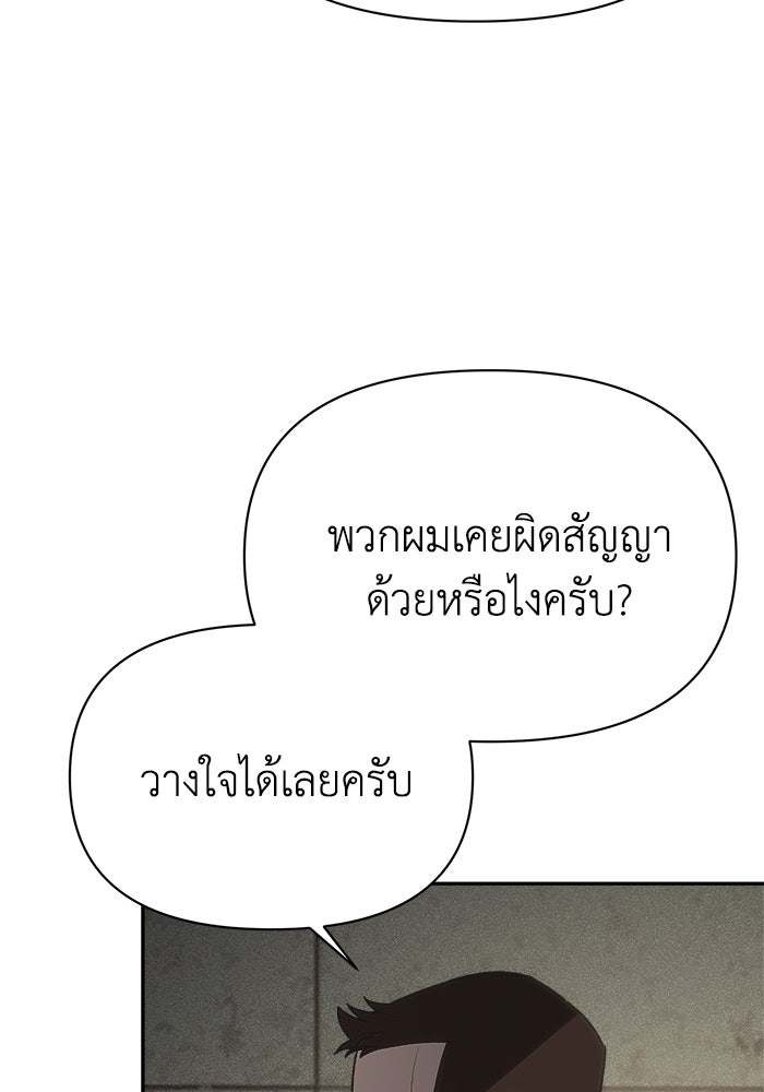 หมอผีตลาดหุ้น - หน้า 200