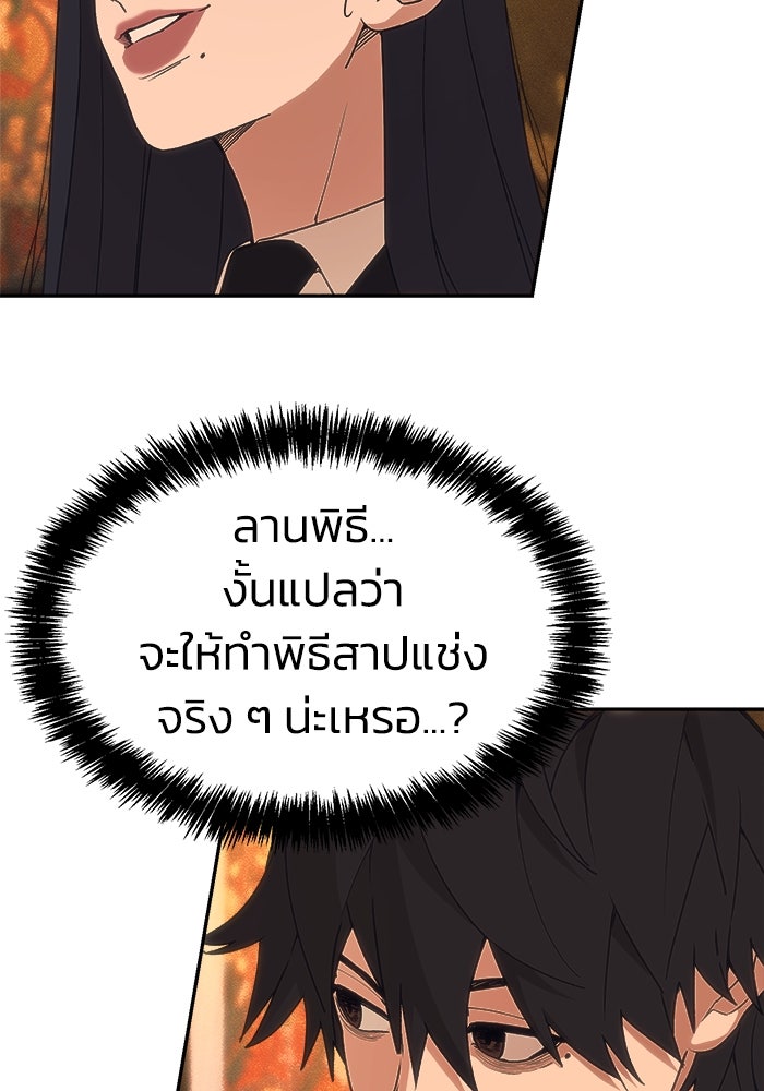 หมอผีตลาดหุ้น - หน้า 212