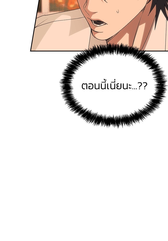 หมอผีตลาดหุ้น - หน้า 213