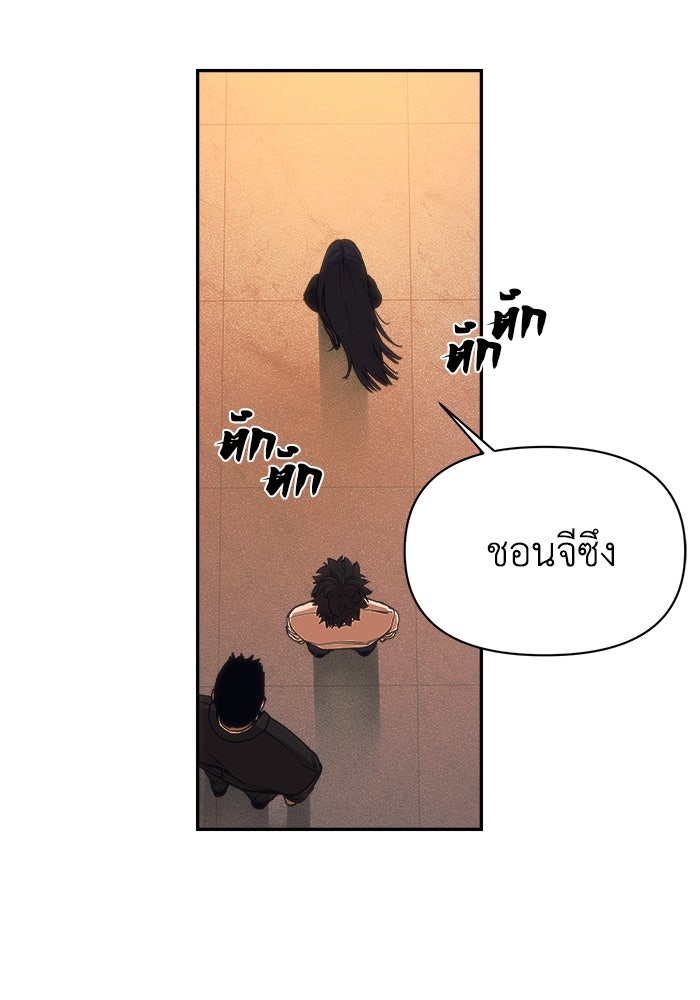 หมอผีตลาดหุ้น - หน้า 214
