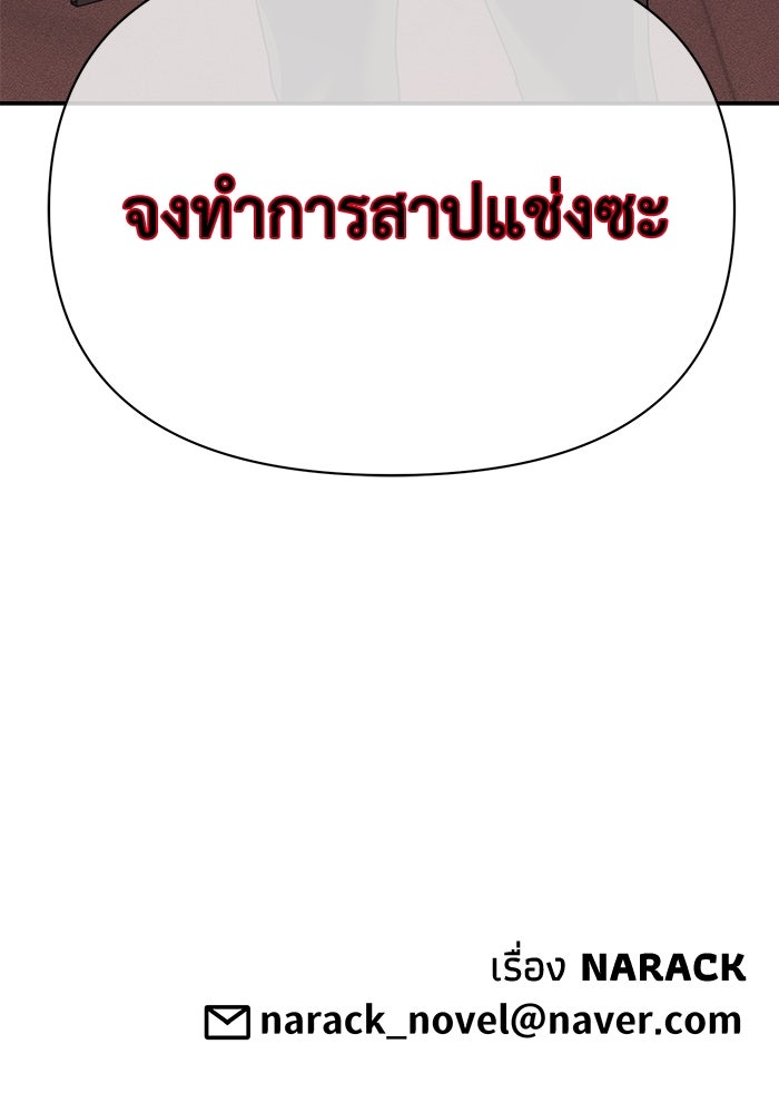 หมอผีตลาดหุ้น - หน้า 218