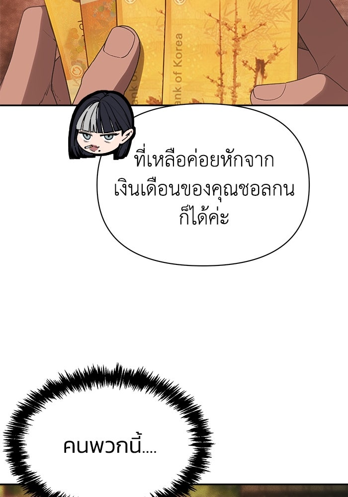 หมอผีตลาดหุ้น - หน้า 23