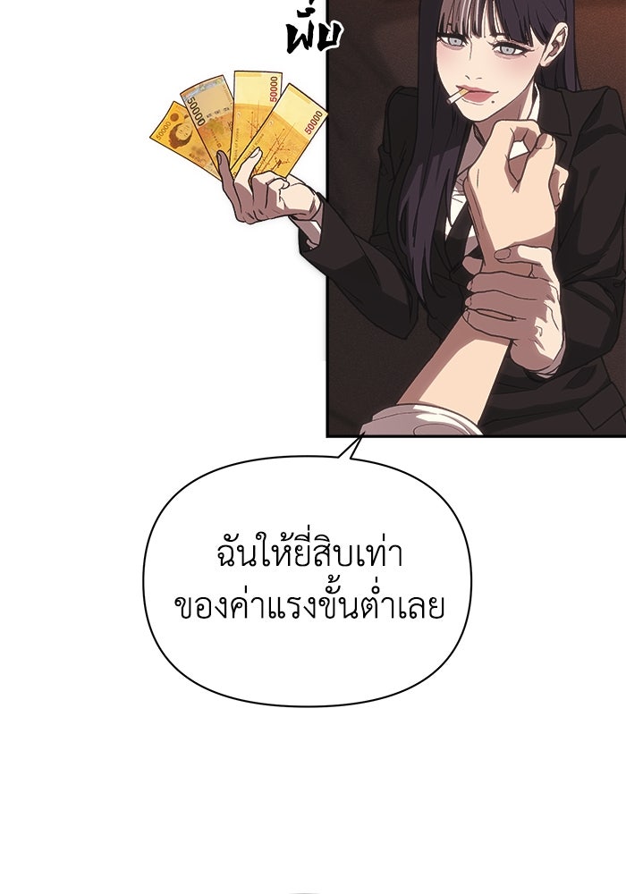 หมอผีตลาดหุ้น - หน้า 28