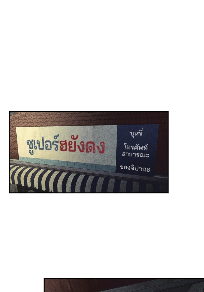 หมอผีตลาดหุ้น - หน้า 31