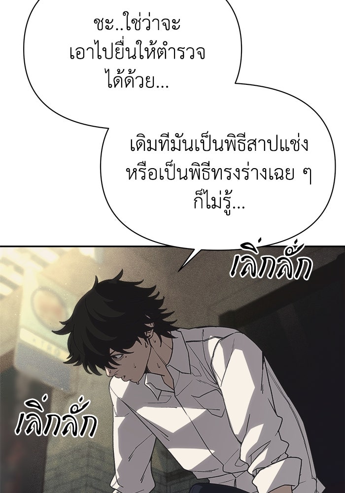 หมอผีตลาดหุ้น - หน้า 44