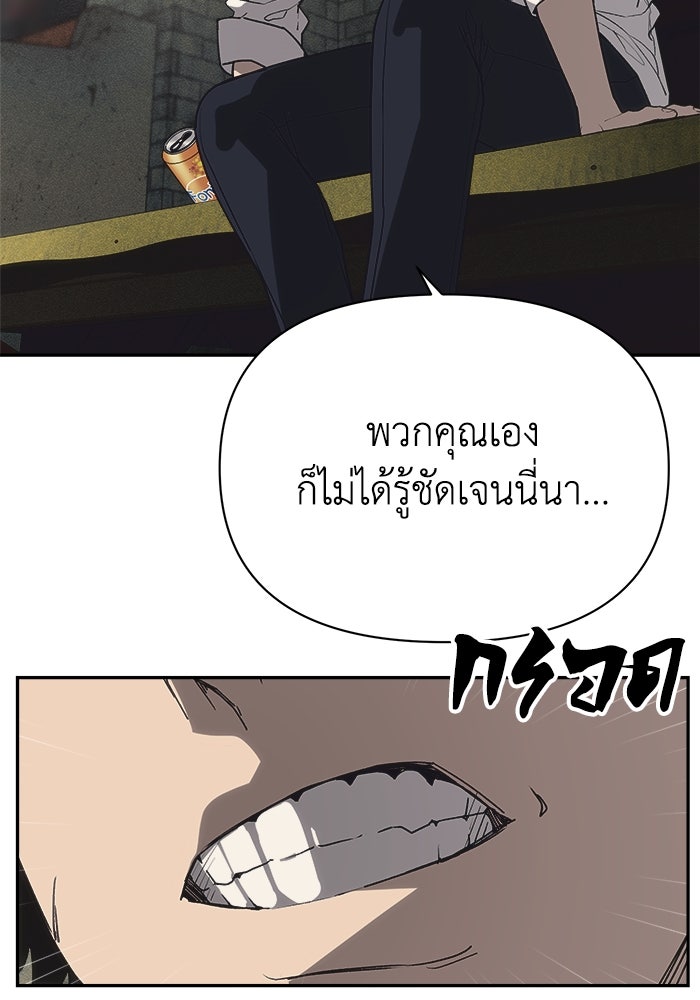 หมอผีตลาดหุ้น - หน้า 45