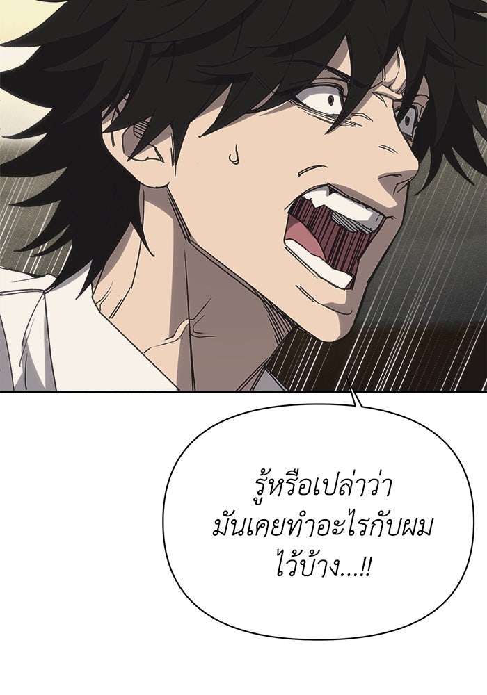 หมอผีตลาดหุ้น - หน้า 47