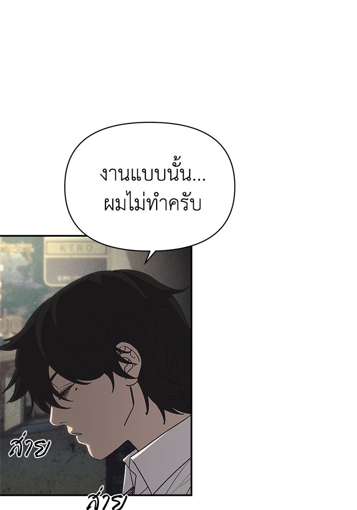 หมอผีตลาดหุ้น - หน้า 60