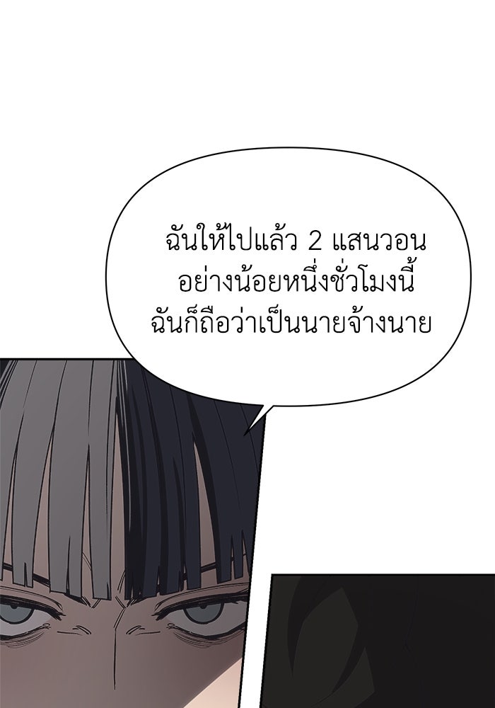 หมอผีตลาดหุ้น - หน้า 62