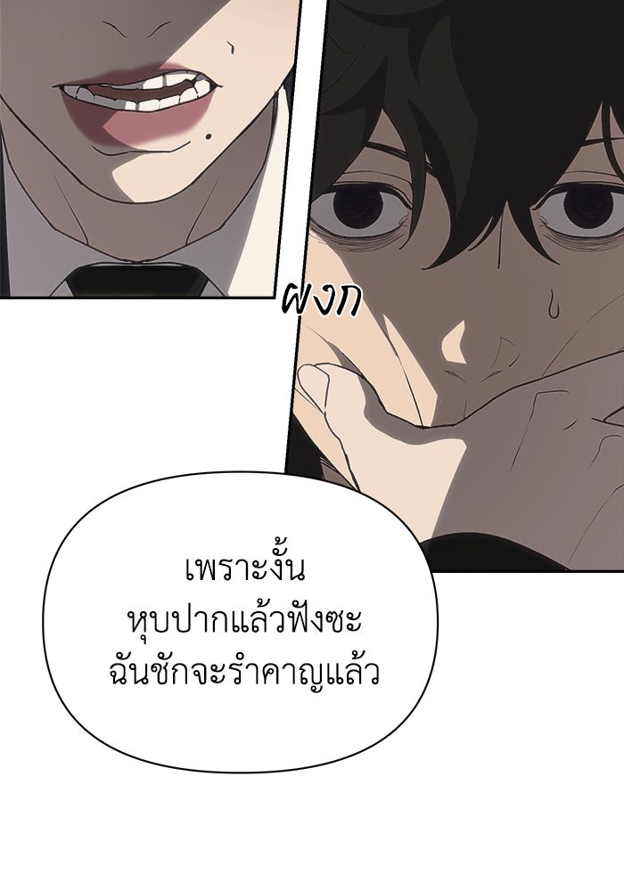 หมอผีตลาดหุ้น - หน้า 63