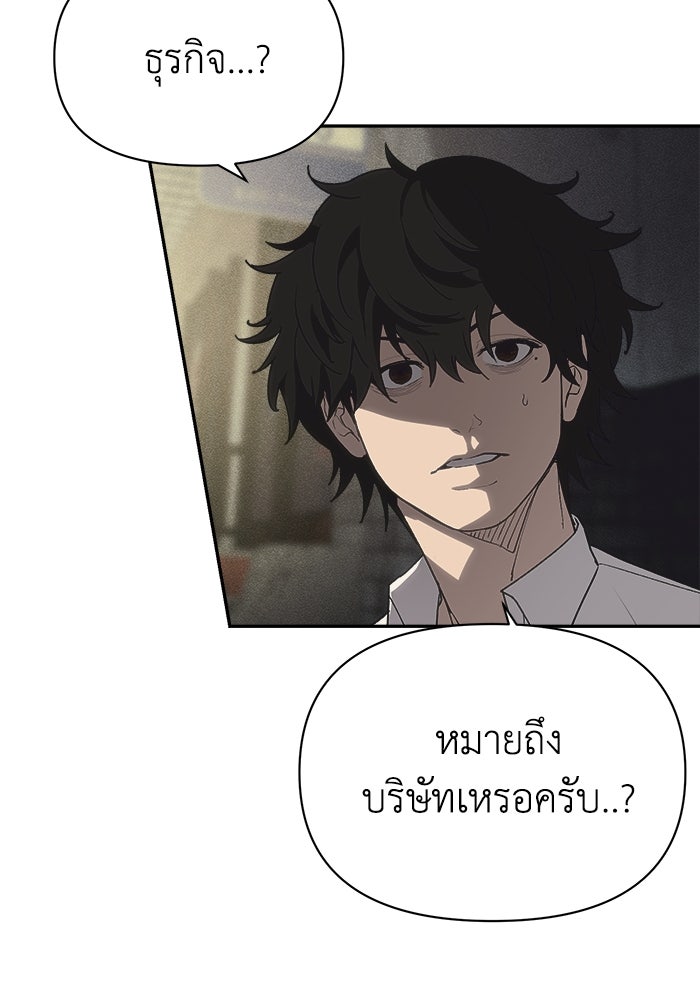 หมอผีตลาดหุ้น - หน้า 67
