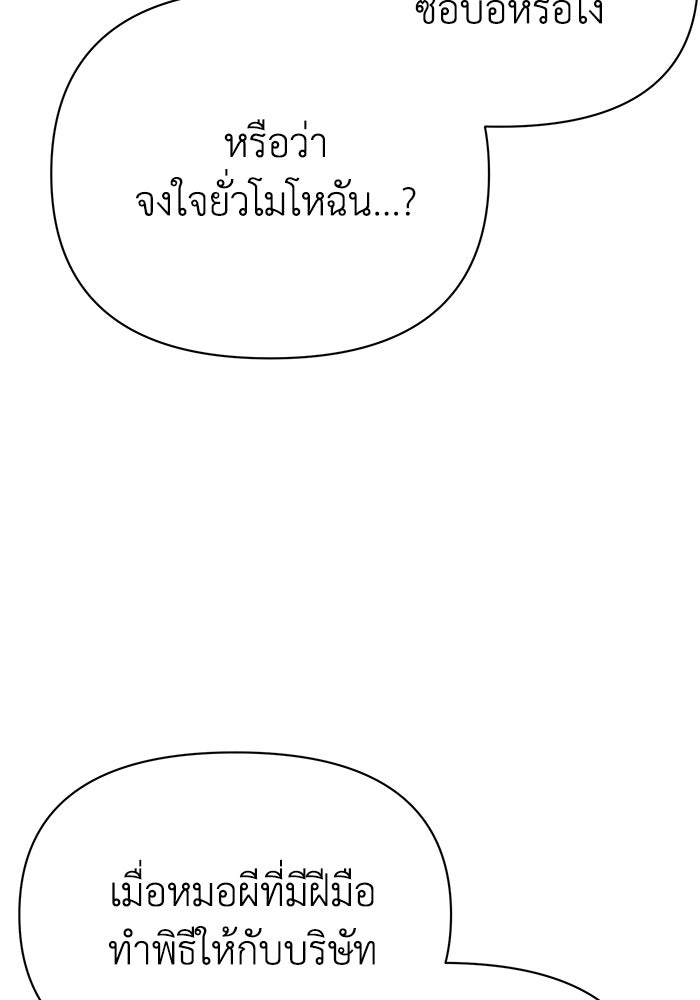 หมอผีตลาดหุ้น - หน้า 69
