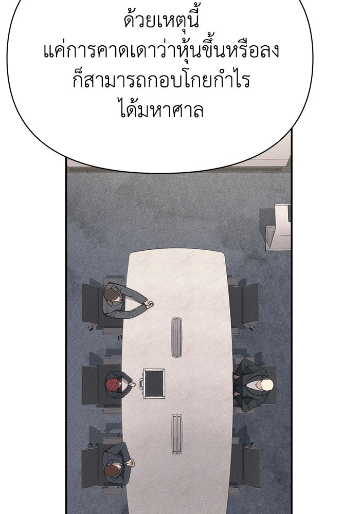 หมอผีตลาดหุ้น - หน้า 78