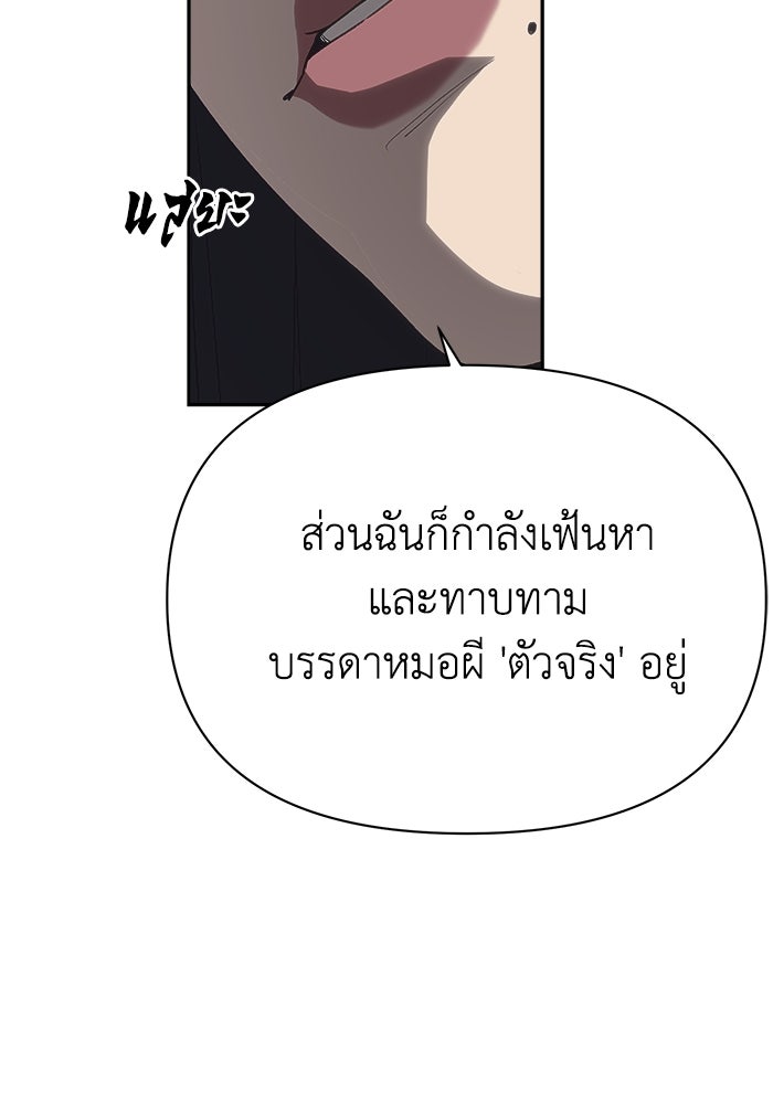 หมอผีตลาดหุ้น - หน้า 86