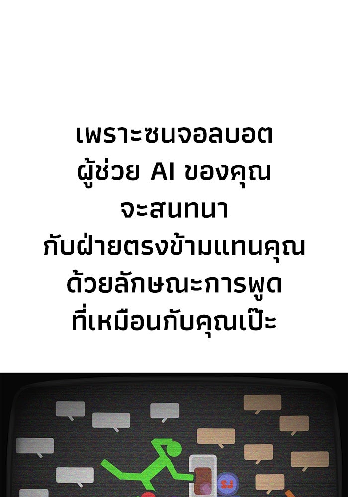 หมอผีตลาดหุ้น - หน้า 10