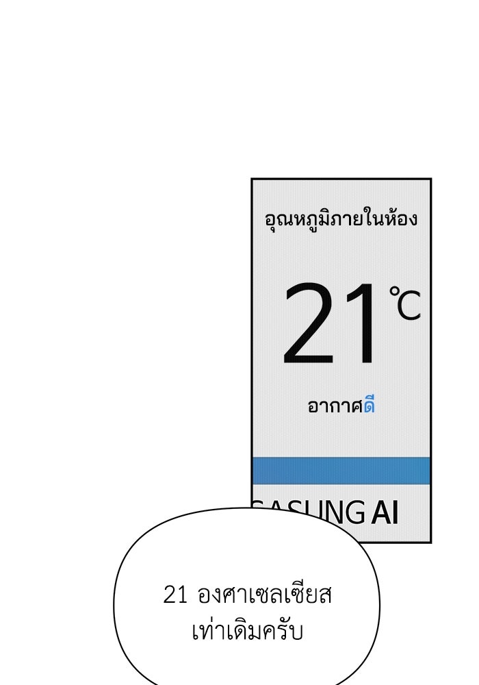 หมอผีตลาดหุ้น - หน้า 100