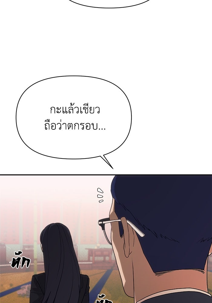 หมอผีตลาดหุ้น - หน้า 101