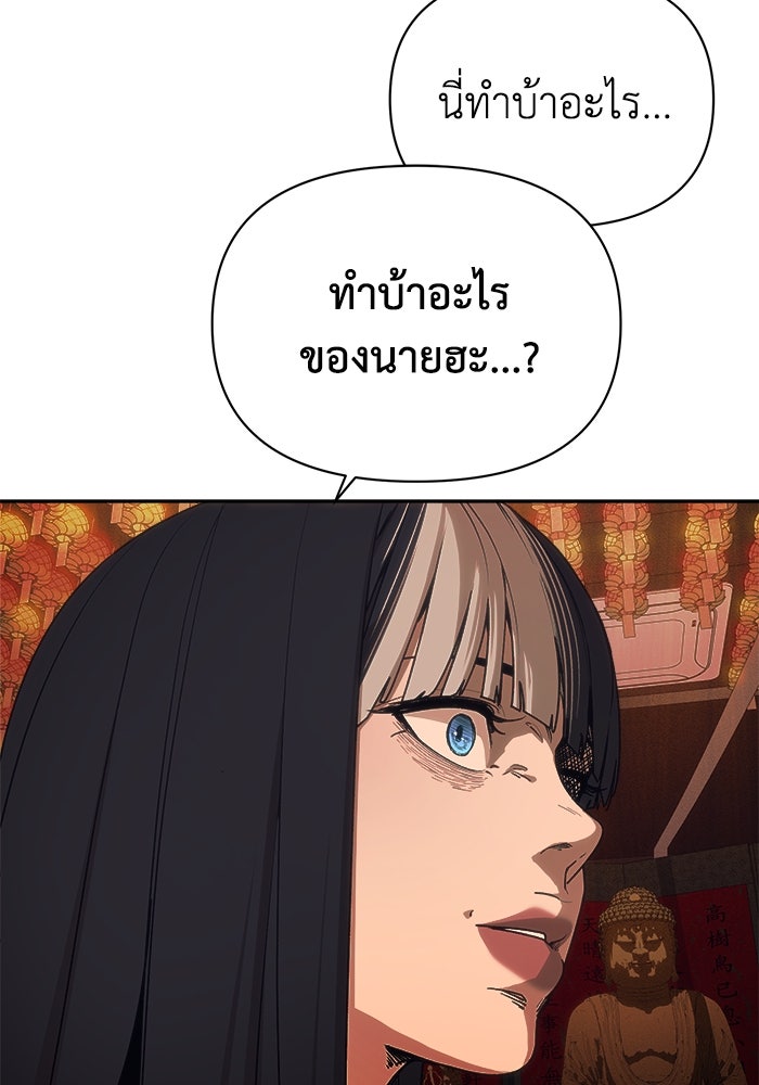 หมอผีตลาดหุ้น - หน้า 111