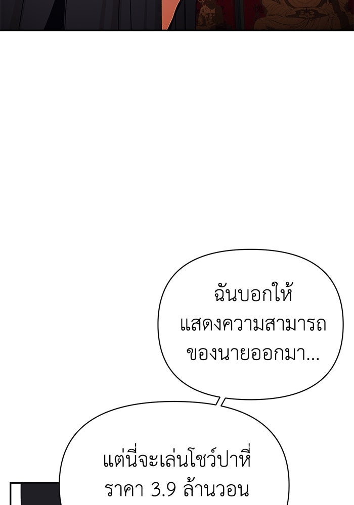 หมอผีตลาดหุ้น - หน้า 112