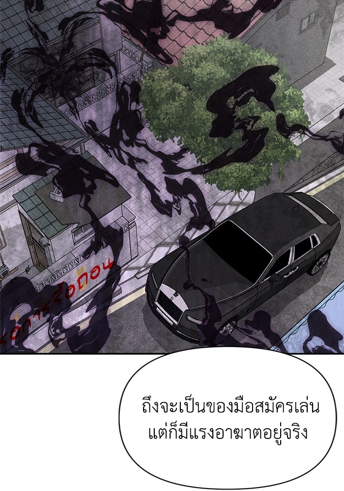 หมอผีตลาดหุ้น - หน้า 117