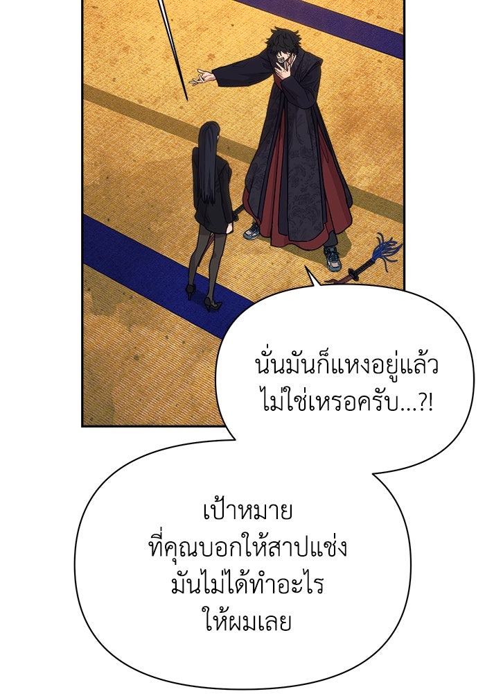 หมอผีตลาดหุ้น - หน้า 119