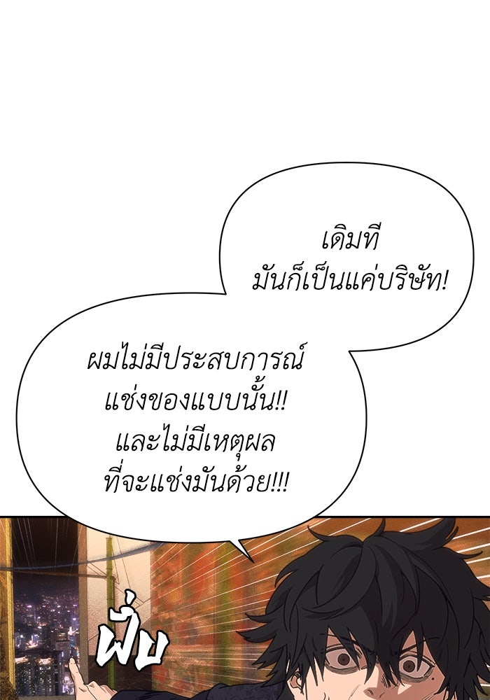 หมอผีตลาดหุ้น - หน้า 120