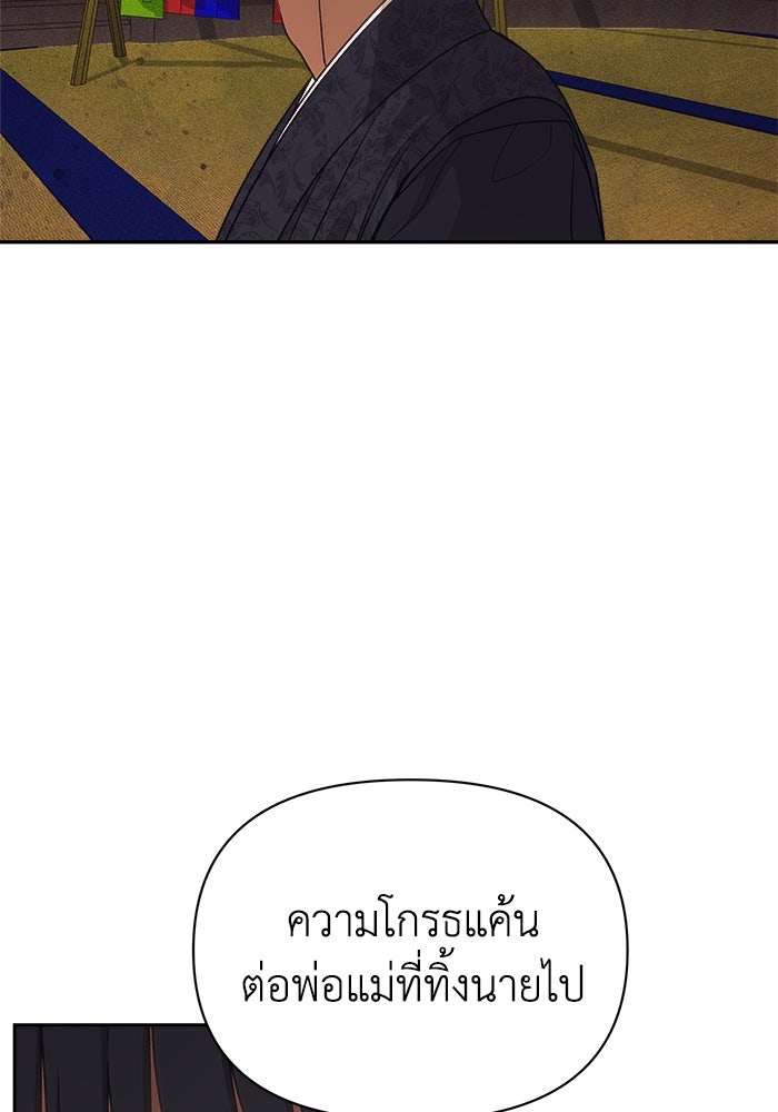 หมอผีตลาดหุ้น - หน้า 125