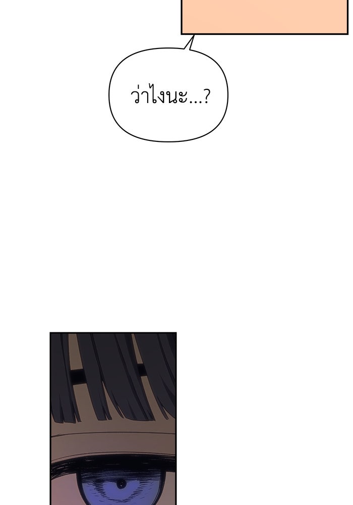 หมอผีตลาดหุ้น - หน้า 127