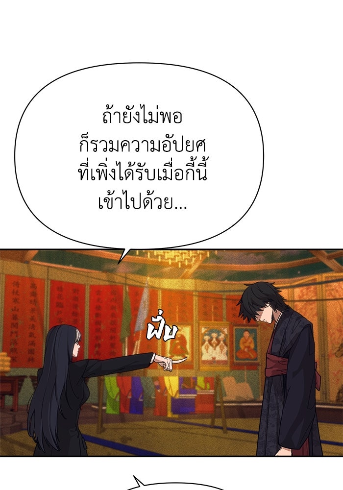 หมอผีตลาดหุ้น - หน้า 137