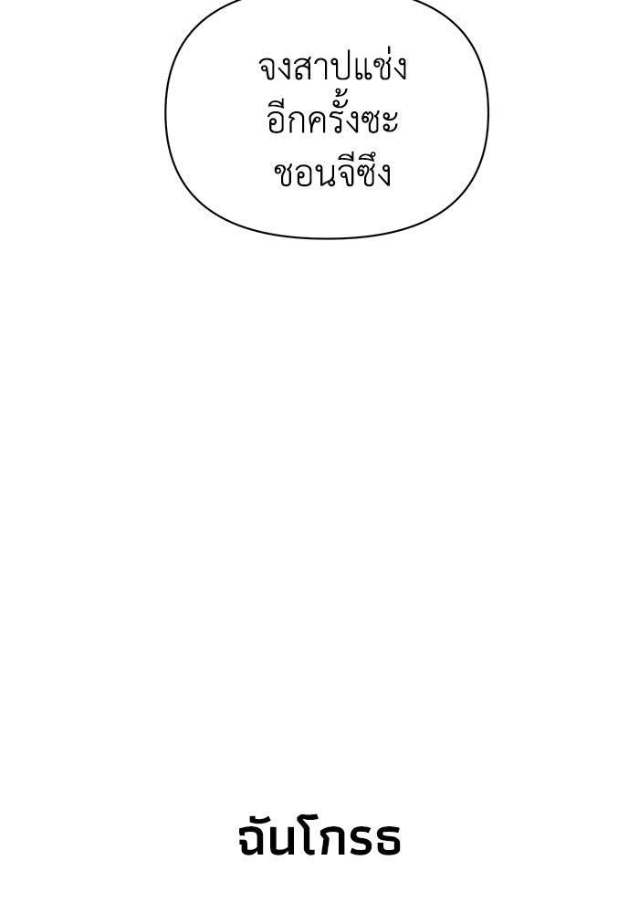 หมอผีตลาดหุ้น - หน้า 138
