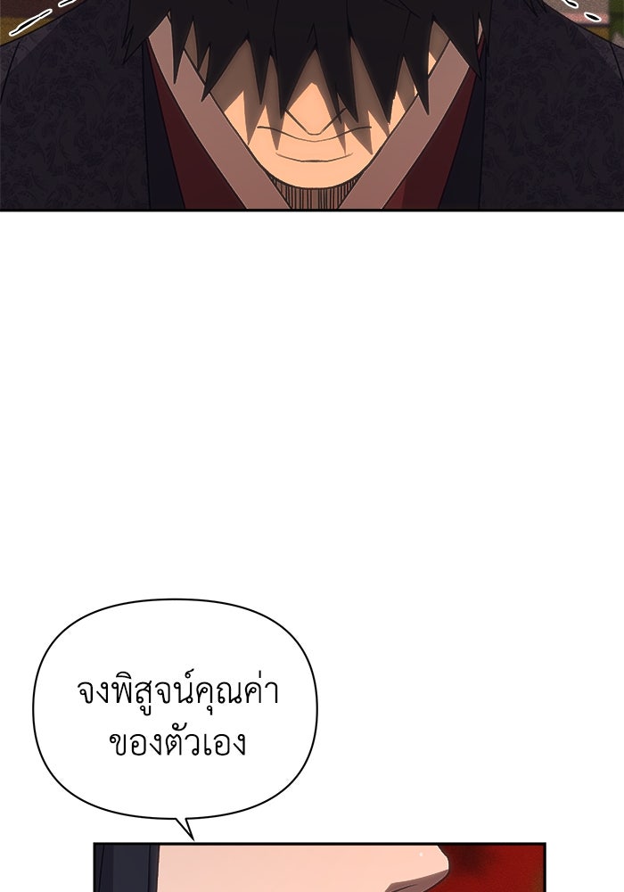 หมอผีตลาดหุ้น - หน้า 140